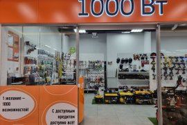 продажа, Магазин электроинструментов в городе Карабаш
