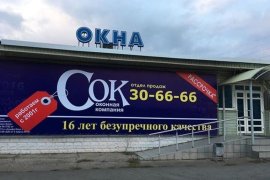 продажа, Оконный бизнес с ПОДТВЕРЖДЕННОЙ прибылью 300000 рублей.